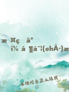 攤牌了！其實(shí)我是千億首富